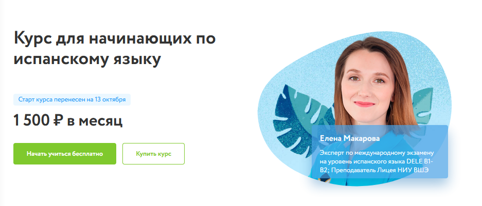 [Фоксфорд] Елена Макарова - Курс для начинающих по_0.png